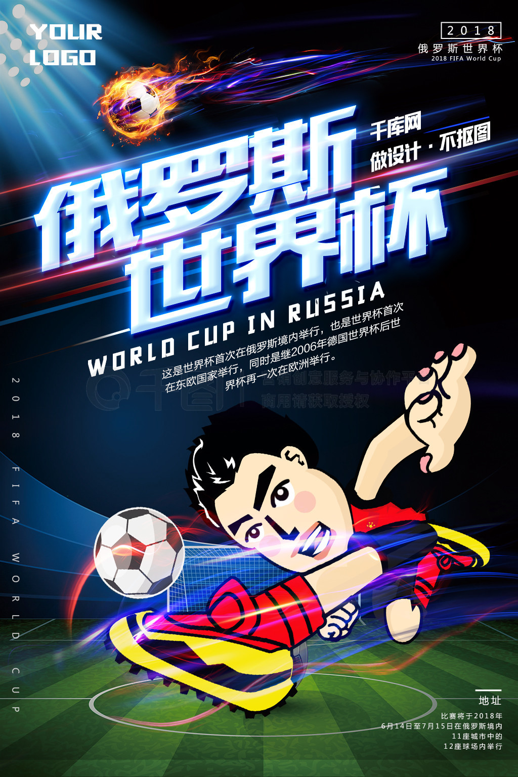 联赛中的
