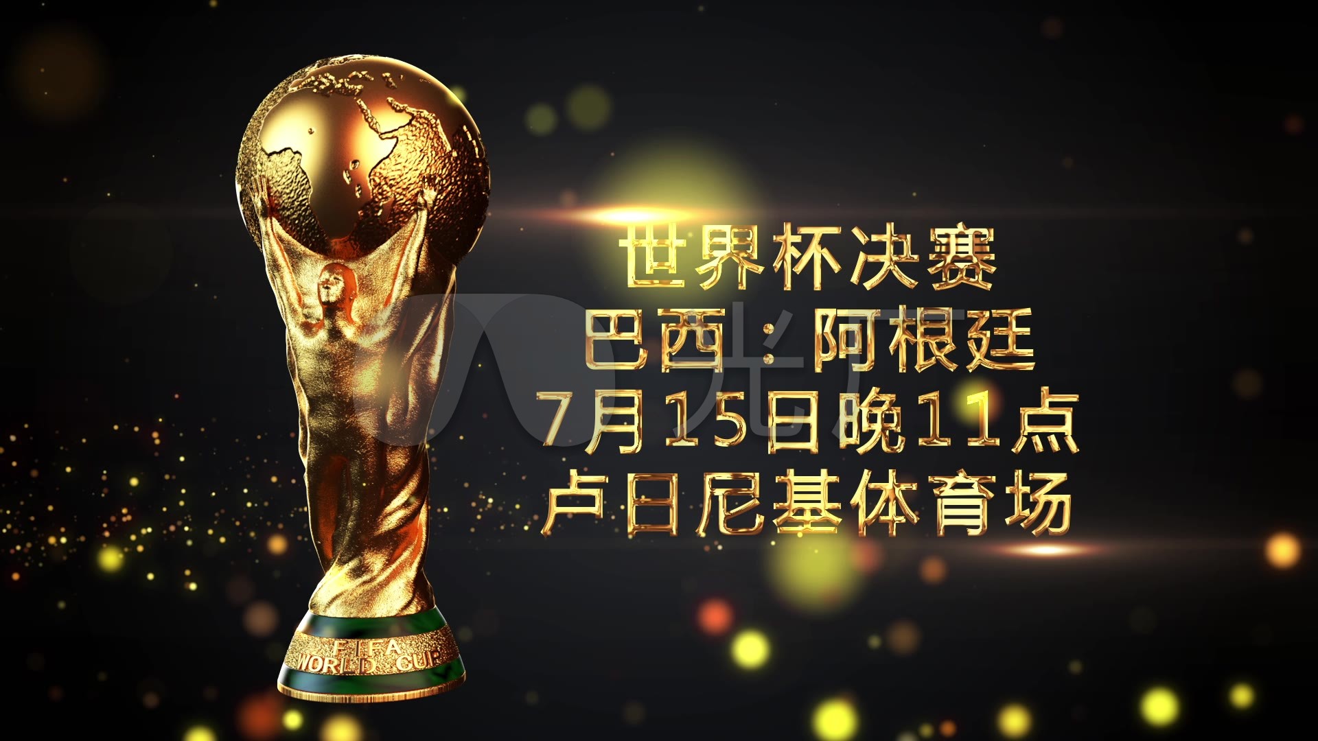 箭的年轻
